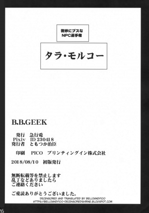 (C94) [Rapid Rabbit (Tomotsuka Haruomi)] B.B.GEEK (Final Fantasy XIV) [English] [Decensored] - Page 26