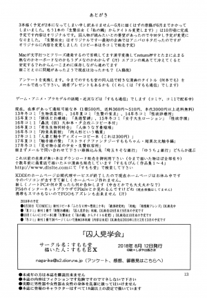 [Sumomo Dou (Sumomo EX)] Shuujin Kengaku-kai | Prison Field Trip [English] [JayCie] [Digital] - Page 15