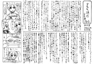 [Sumomo Dou (Sumomo EX)] Shuujin Kengaku-kai | Prison Field Trip [English] [JayCie] [Digital] - Page 17