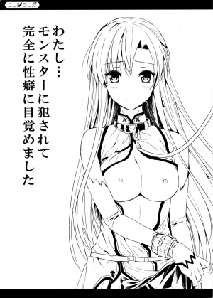 [YURIRU-RARIKA (Kojima Saya, Lazu)] Shujou Seikou II β | Captive Sex II β (Sword Art Online) [English] [Ragdoll] - Page 42