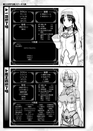 [chaccu] Seijo no Kenshin Ch. 9 [English] [Digital] - Page 18