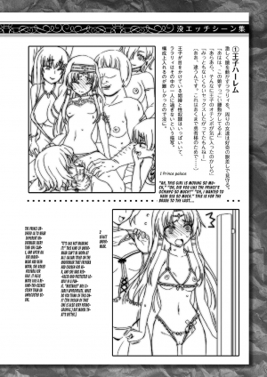 [chaccu] Seijo no Kenshin Ch. 9 [English] [Digital] - Page 19