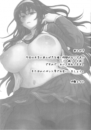 (C94) [Eight Beat (Itou Eight)] Niekiranai Yuujuufudan na Docchitsukazu no Chicken Yarou e no Misetsukekata (Saenai Heroine no Sodatekata) [English] [Nisor] - Page 21