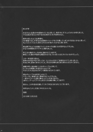 (C95) [MAIDOLL (Fei)] LOSERS ~Kachiku ni Naru Onna~ (Kakegurui) [English] [CGrascal] - Page 21