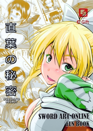 [Gift (Nagisano Usagi)] Suguha no Himitsu | Suguha's Secret (Sword Art Online) [Digital] [English] [EHCOVE] - Page 23