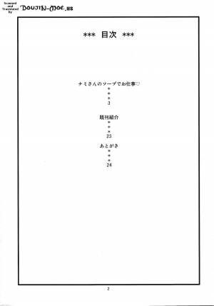 (C88) [ACID-HEAD (Murata.)] Nami no Ura Koukai Nisshi 10 | Nami's Backlog 10 (One Piece) [English] [doujin-moe.us] - Page 4
