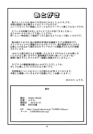 (C88) [ACID-HEAD (Murata.)] Nami no Ura Koukai Nisshi 10 | Nami's Backlog 10 (One Piece) [English] [doujin-moe.us] - Page 26