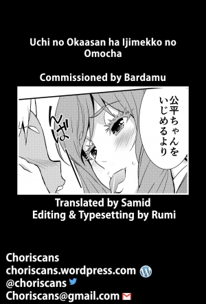 [Mama-san Ballet] Uchi no Eroi Kaa-san wa Ijimekko no Omocha deshita. [English] [ChoriScans] - Page 27