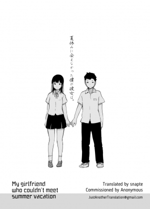 [Arakureta Monotachi (Arakure)] Natsuyasumi ni Aenakatta Boku no Kanojo wa | My Girlfriend Who Couldn't Meet Summer Vacation [English] [snapte] [Digital] - Page 3