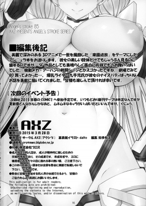 (CSP6) [AXZ (Kutani)] Angel's stroke 85 Kairaku Tsuikyuu (Rakuen Tsuihou -Expelled from Paradise-) [English] [doujin-moe.us] - Page 18