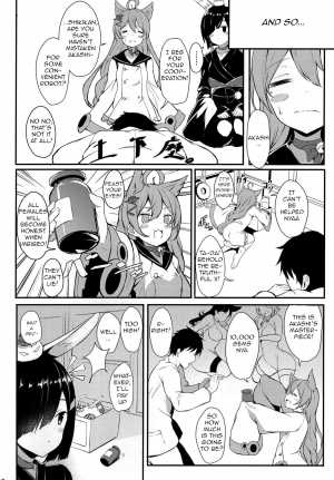 (C96) [@mousse (Yukisiro Arte)] St. Louis-san no Milk ga Nomitai!! (Azur Lane) [English] - Page 5