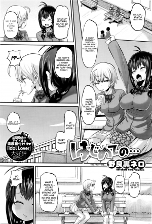 [Norakuro Nero] Hajimete no... | The First Time... (COMIC HOTMILK 2016-01) [English] [sureok1] - Page 2