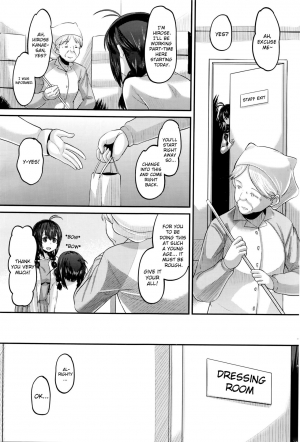 [Norakuro Nero] Hajimete no... | The First Time... (COMIC HOTMILK 2016-01) [English] [sureok1] - Page 4