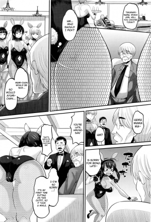 [Norakuro Nero] Hajimete no... | The First Time... (COMIC HOTMILK 2016-01) [English] [sureok1] - Page 6