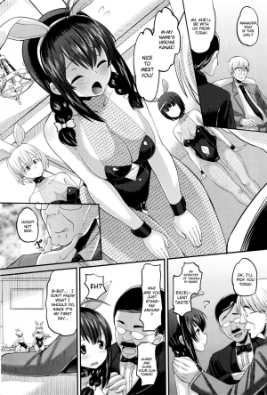 [Norakuro Nero] Hajimete no... | The First Time... (COMIC HOTMILK 2016-01) [English] [sureok1] - Page 7