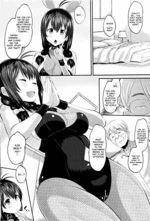 [Norakuro Nero] Hajimete no... | The First Time... (COMIC HOTMILK 2016-01) [English] [sureok1] - Page 9