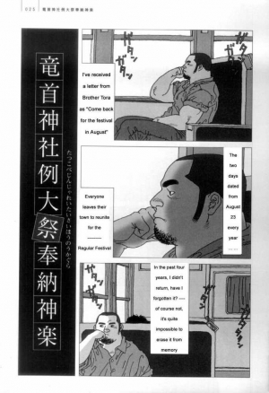 [Jiraiya ] Brother Tora [English] - Page 2