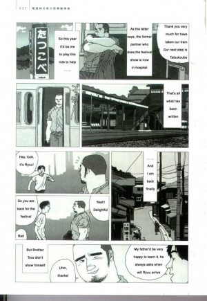 [Jiraiya ] Brother Tora [English] - Page 4
