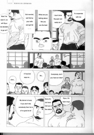 [Jiraiya ] Brother Tora [English] - Page 6