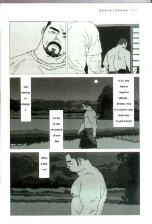 [Jiraiya ] Brother Tora [English] - Page 7