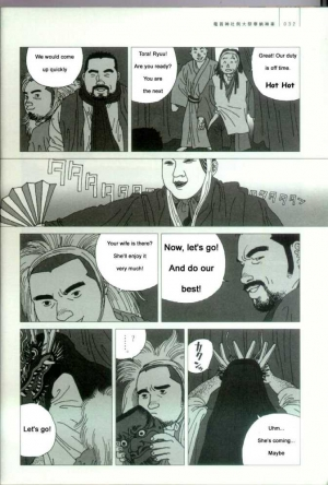 [Jiraiya ] Brother Tora [English] - Page 9