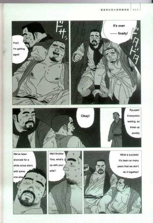 [Jiraiya ] Brother Tora [English] - Page 11