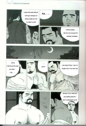 [Jiraiya ] Brother Tora [English] - Page 12