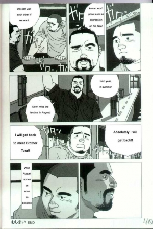 [Jiraiya ] Brother Tora [English] - Page 17