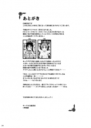 (C86) [Hakueki Shobou (A-Teru Haito)] Kougyoku Benjo [English] [desudesu] - Page 24