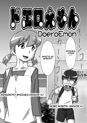 [the_orz] DoeroEmon (Doraemon) [English] - Page 2