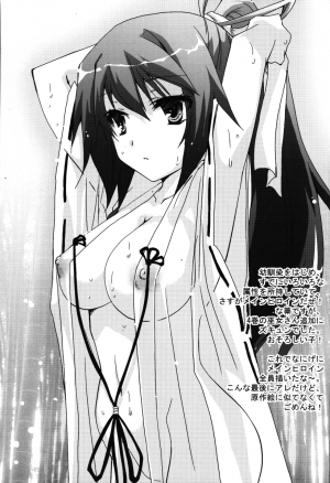 (C78) [CHAGASHI SAIBAN (Yamabuki Mook)] Koneko de Issho (IS <Infinite Stratos>) [English] [kibitou4life] - Page 33