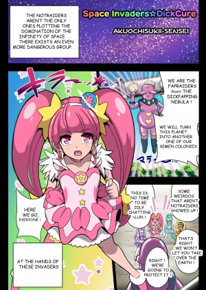 [Akuochisukii Kyoushitsu (Akuochisukii Sensei)] Space Invaders DickCure full color (Star Twinkle PreCure) [English] - Page 4