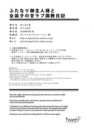 [Oshiruko Kan (Piririnegi)] Futanari Goshujin-sama to Josoushi no Ama Love Choukyou Nikki [English] {Hennojin} [Digital] - Page 20