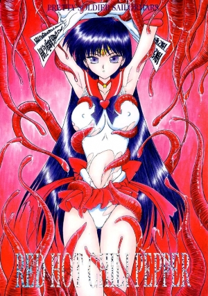 [BLACK DOG (Kuroinu Juu)] Red Hot Chili Pepper (Bishoujo Senshi Sailor Moon) [2002-01-31] [English]