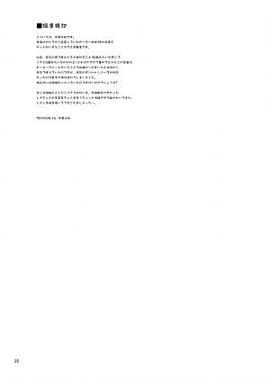 [Oboro & Tempo Gensui Do (Tempo Gensui)] Bishoujo Senshi JS-ka Keikaku Sailor Delivery Health Half Age (Bishoujo Senshi Sailor Moon) [English] [Mongolfier] [Digital] - Page 26