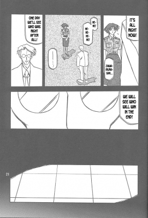 [Sankaku Apron (Sanbun Kyoden, Umu Rahi)] Yuumon no Hate Ichi | The End of All Worries I [English] [Kusanyagi] [2002-02-01] - Page 20