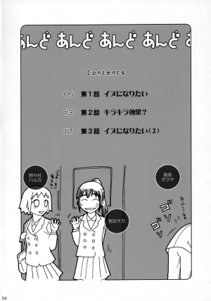 (C71) [Otaku Beam (Ootsuka Mahiro)] And and and [English] - Page 4