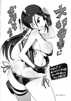 (C92) [Nazunaya Honpo (7zu7)] Dere makuri. (THE IDOLM@STER CINDERELLA GIRLS) [English] {doujins.com} - Page 20