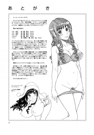 (C77) [Kensoh Ogawa (Fukudahda)] Lovely Kyousei Event | Lovely Coercion Event (Amagami) [English] [SaHa] - Page 33