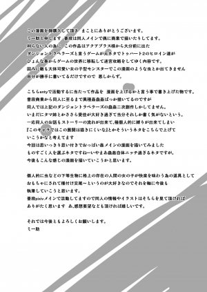 [Tiba-Santi (Misuke)] Dungeon Travelers Tamaki no Oyuugi (ToHeart2 Dungeon Travelers) [English] {Mant} - Page 22