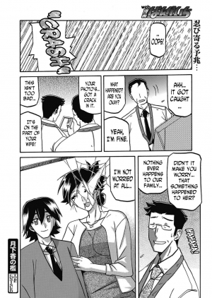 [Sanbun Kyoden] Gekkakou no Ori | The Tuberose's Cage Ch. 16 (Web Manga Bangaichi Vol. 14) [English] [N04h] - Page 21