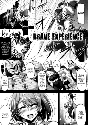[C.R] BRAVE EXPERIENCE (2D Comic Magazine Jakutaika Ryoujoku Narisagatta Zako Heroine ni Yaritai Houdai Vol. 1) [English] {Doujins.com} [Digital]