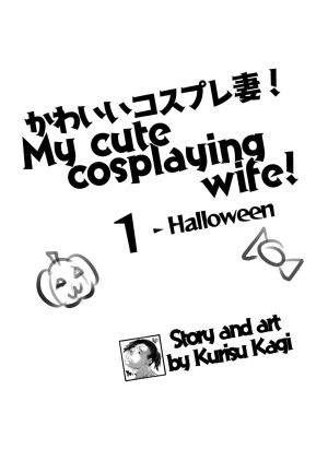 [KurisuKagi] My cute cosplaying wife! (Chapter 1) - Page 5