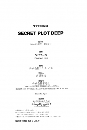 [NeWMeN] Secret Plot DEEP [English] [ShadowRFox] - Page 196