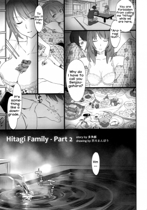 (C89) [Bloody Okojo (Akutagawa Manbou, Takakujyu)] Hitagi Family Chuuhen (Bakemonogatari) [English] [Erozbischof] - Page 4