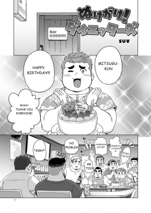 [SUVWAVE (SUV)] Nukegake! Dieters [English] [Digital] - Page 3