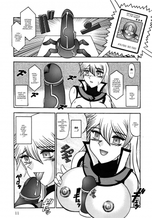 (SC34) [Studio Kyawn (Murakami Masaki)] Shadow of INFINITY (Yu-Gi-Oh! GX) [English] [Doujins.com] - Page 11