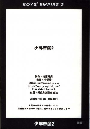 (CR36) [Sendouya (Juan Gotoh)] Shounen Teikoku 2 - Boys' Empire 2 [English] [SirC] - Page 26