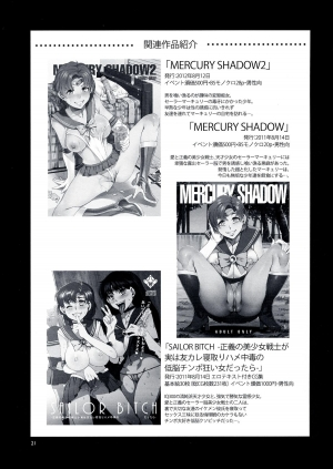 (C84) [Alice no Takarabako (Mizuryu Kei)] MARS VOLTA: MERCURY SHADOW 3 (Bishoujo Senshi Sailor Moon) [English] =Pineapples r' Us= - Page 22