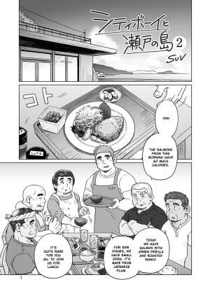 [SUVWAVE (SUV)] City Boy to Seto no Shima 2 [English] [Digital] - Page 4